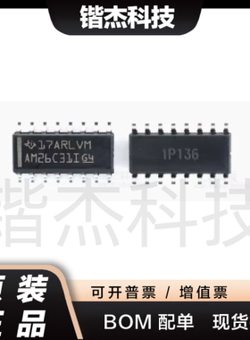 驱动器AM26C31IDR AM26C31  SOP-16