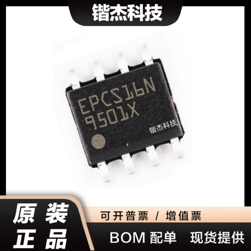 全新进口原装 EPCS16SI8N EPCS16N SOP8 可编程逻辑器芯片