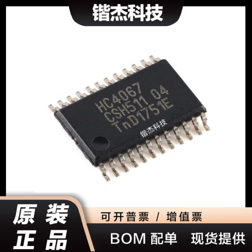 原装 74HC4067PW-Q100J TSSOP-24 16通道模拟多路复用器/解复用器