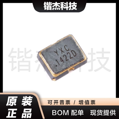 2520贴片有源晶振 27MHz ±20ppm 1.8V~3.3V OT252027MJBA4SL