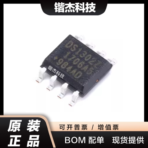 原装正品 贴片 DS1302Z+T&R SOIC-8 时钟/日历 I2C接口充电计时