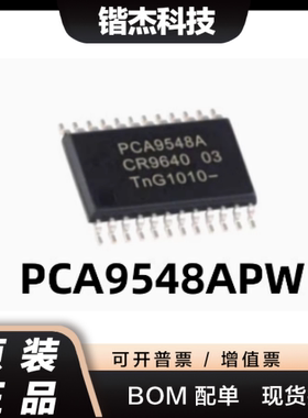 全新原装 PCA9548APW 丝印PD548A封装TSSOP24 多路复用器芯片IC