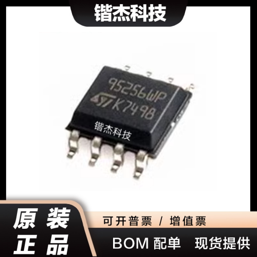 全新原装 M95256-WMN6TP M95256WP SOP8 EEPROM存储器芯片 ST正品