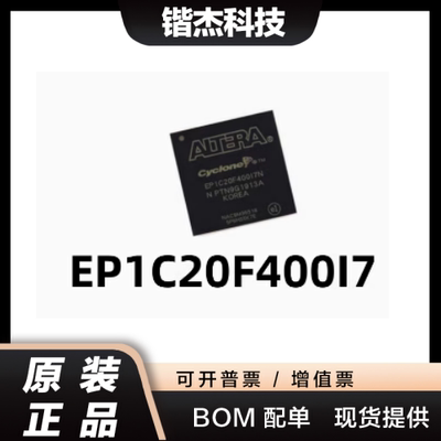 原装 EP1C20F400I7N/C6N/C7N EP1C4F400C8N BGA-400 可编程门阵列