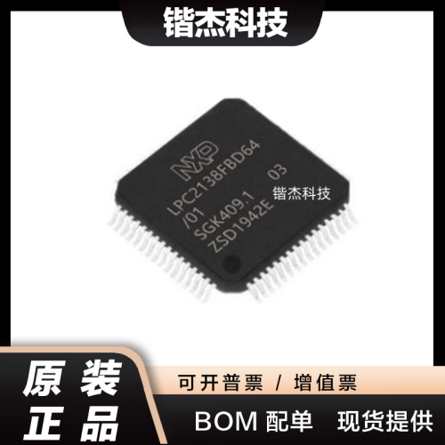 LPC2138FBD64 FBD64/01 微控制器芯片 MCU 封装LQFP-64 全新原装