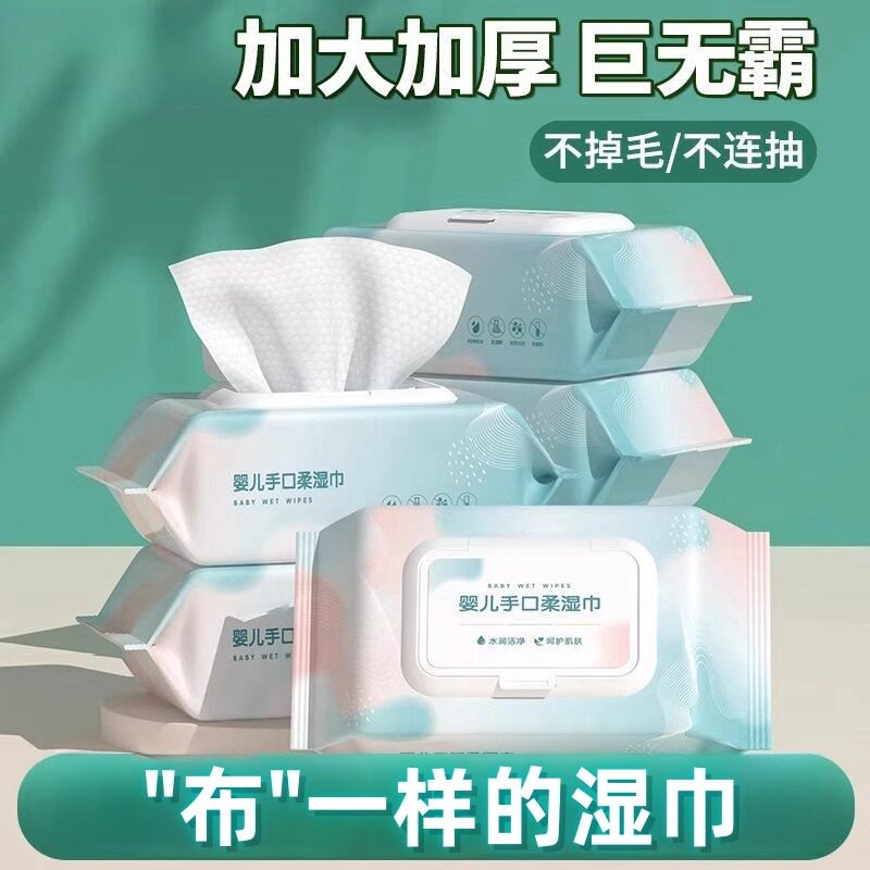 安柔母婴湿巾大包装纸新生儿幼儿宝宝手口屁专用亲肤水润湿纸巾擦图片