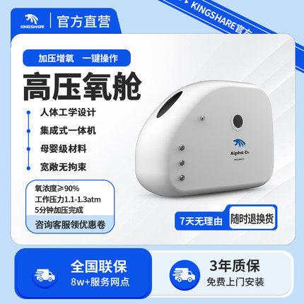 家用微高压氧舱中老年人运动保健高原家庭呼吸微压氧仓民用可定制