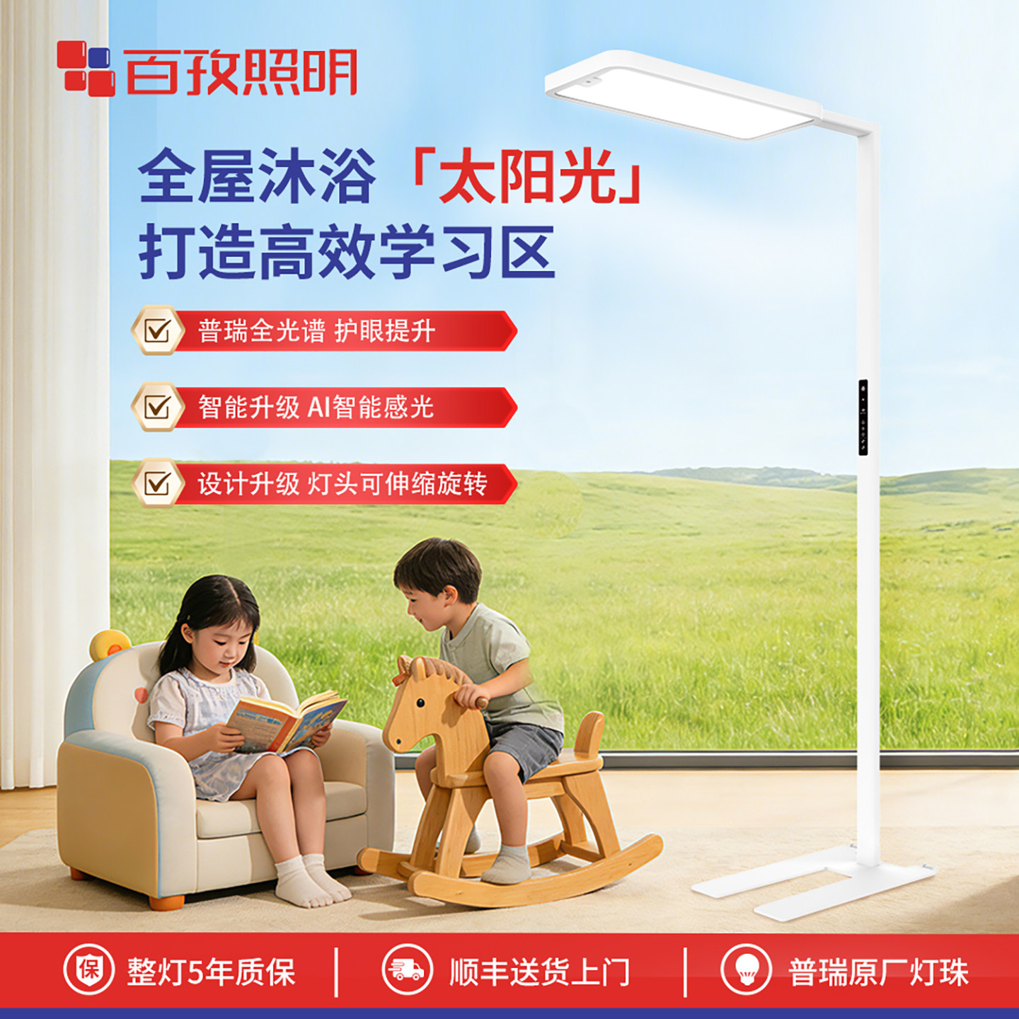 百孜大路灯学习灯立式台灯护眼学习专用落地护眼灯儿童书桌阅读灯,家装灯饰光源,落地护眼灯,淘宝优惠券,粉丝福利购,淘宝优惠卷