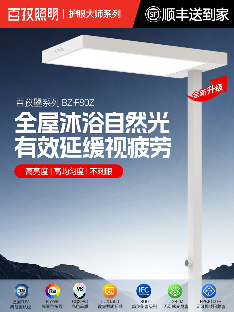 百子落地式护眼灯全光谱儿童学习专用阅读台灯立式钢琴灯护眼路灯