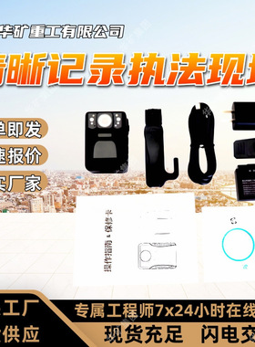 坚固耐用执法记录仪长续航执法记录仪DSJ-ZJHS5A1小型执法记录仪