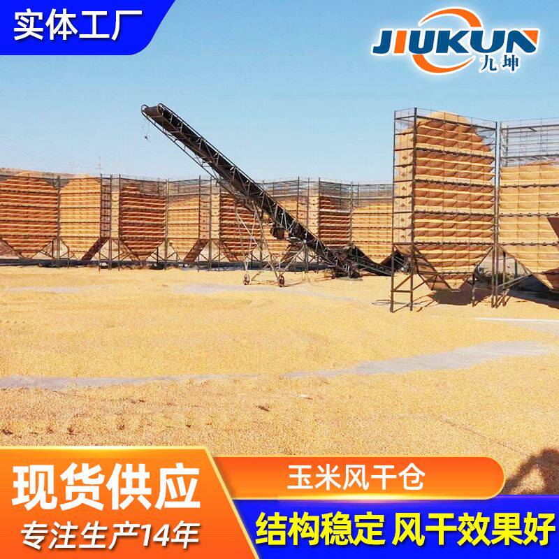 粮农制作风干仓 玉米稻谷小麦储存风干 临时周转还田机通风仓