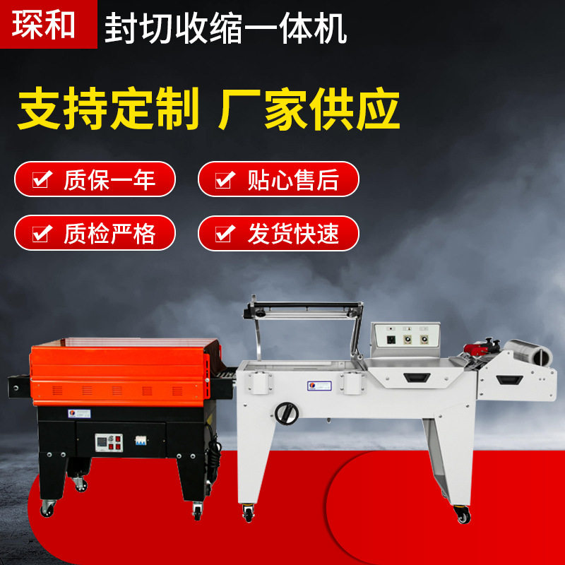 厂家全自动打包封切一体机工业化妆品饮料瓶玩具盒包装机