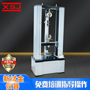 拉力机 微机控制电子万能试验机 微机试验机