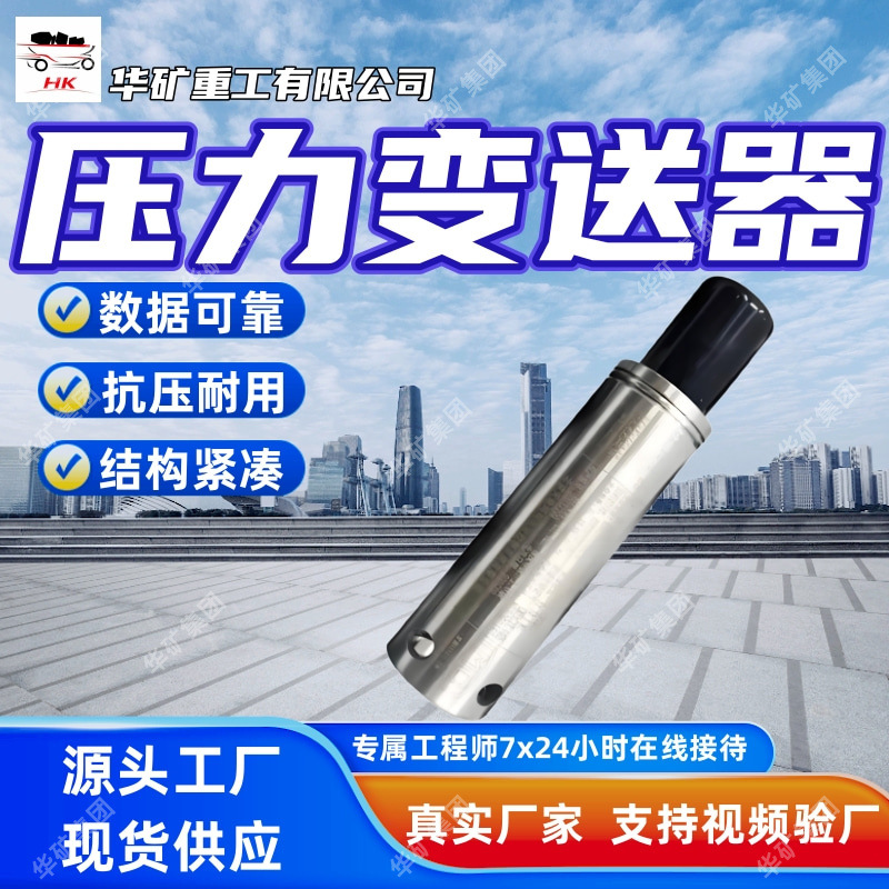 数据可靠压力变送器抗压耐用压力变送器结构紧凑 GPD60压力变送器