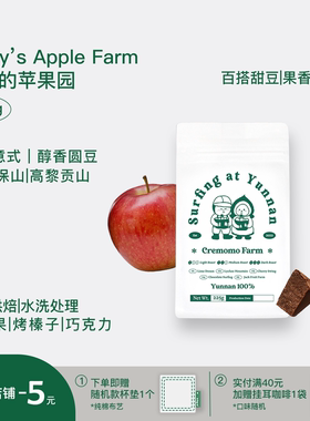 甜感苹果香美式奶咖都好喝精品豆