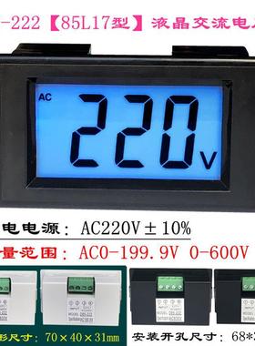 220V供电D85222液晶数字交流数显电压表0200V0500V电压-新