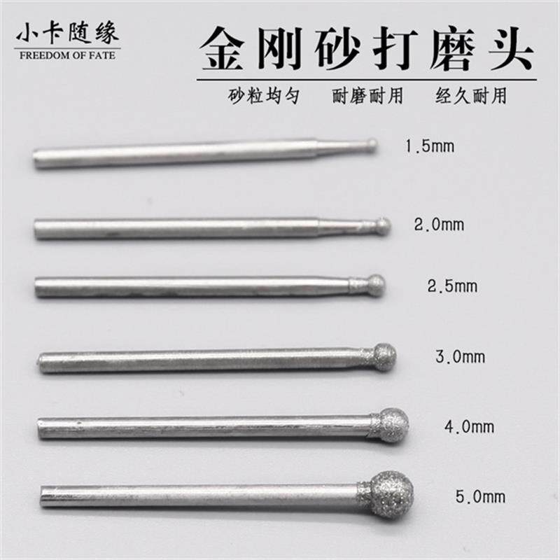 文玩工具星月菩提喇叭口金刚砂235杆磨头钻头手捻钻藏式金刚-新