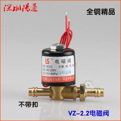氩弧焊机电磁阀VZ22AC220V瑞玲焊机电磁阀DC24V焊机VZCT22-新