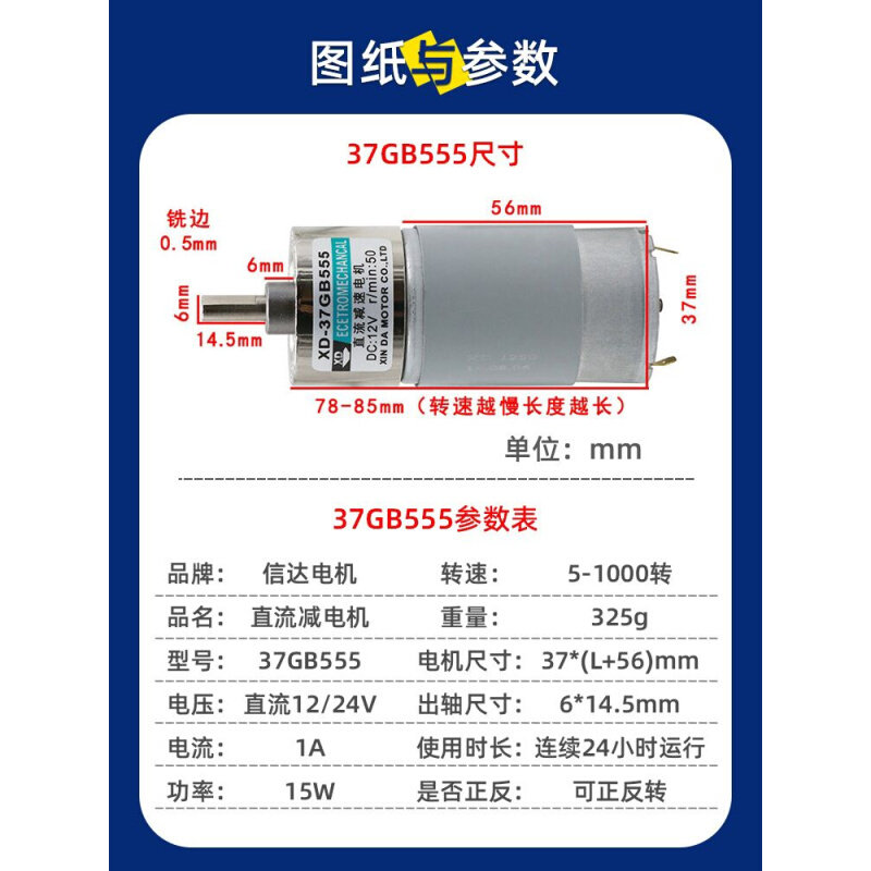 xd-37gb555微型齿轮减速电机12v直流减速电机24v微型齿轮调速马达