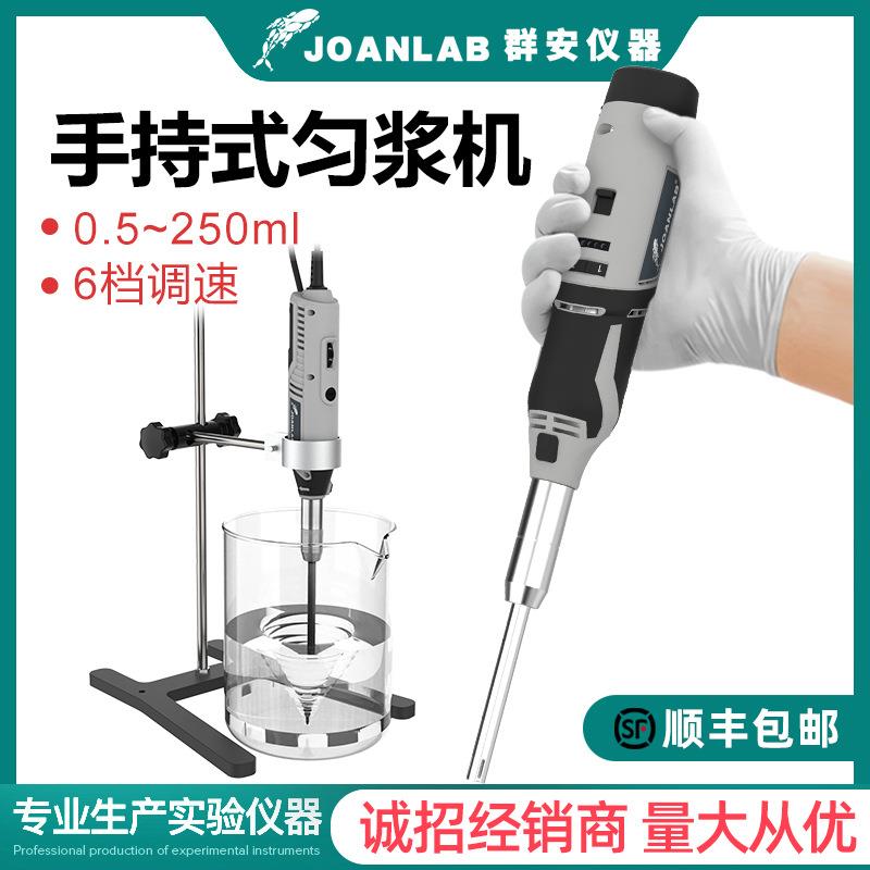 手持式高速匀浆机均质机分散乳化机实验室细胞组织均质器