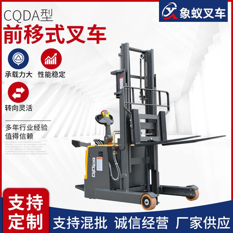 前移式叉车小型升降升高堆垛车移式电动堆高叉车1.5t2吨