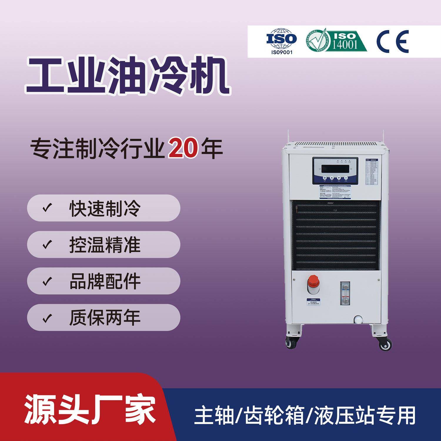 CNC小型制冷油冷机QG-012LY电主轴机械主轴冷却液压油冷机