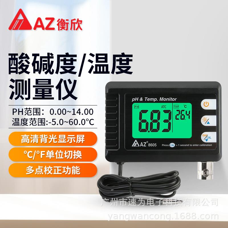 -8605两用酸碱度温度测量仪水产养殖水质PH值测试仪实验室