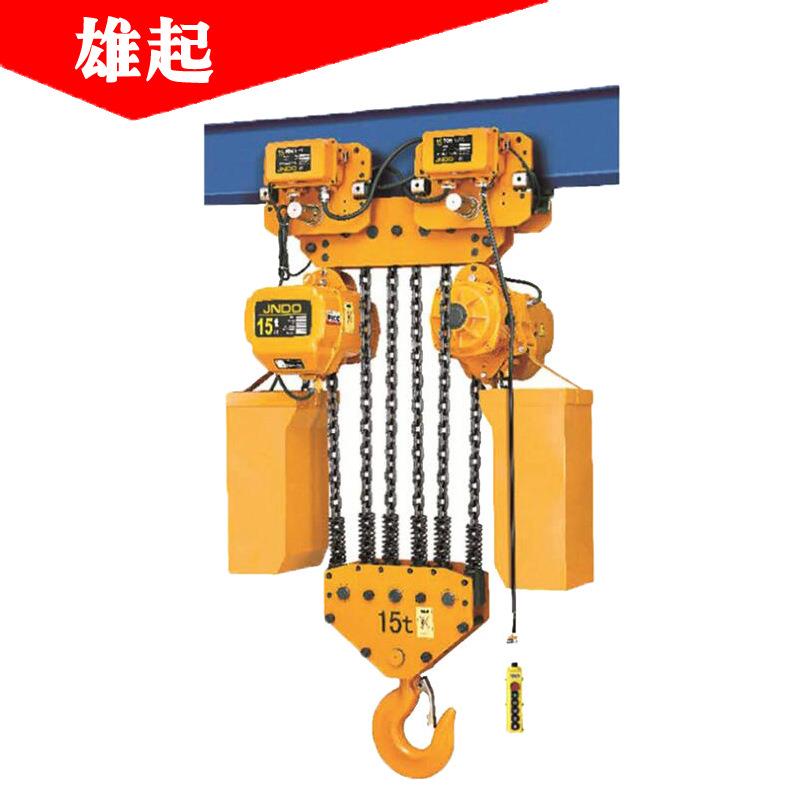 质量保证链条式起重葫芦15吨大吨位环链电动葫芦运行式电动吊