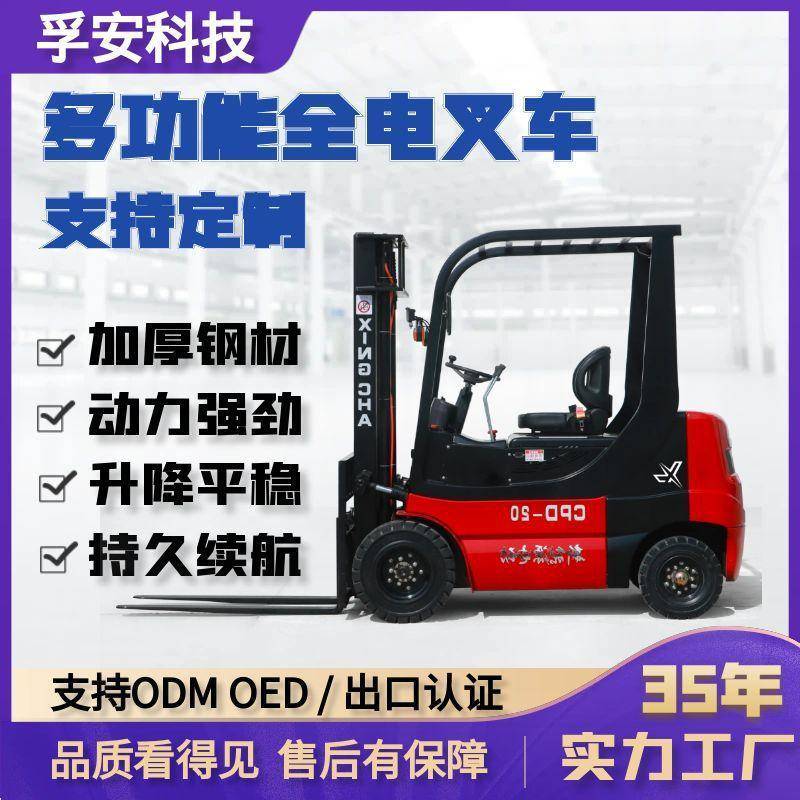 电动叉车2.5吨2吨小型液压叉车座驾式四轮平衡重式液压堆高车