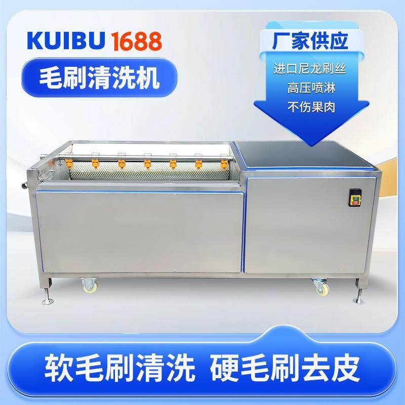 800型毛辊清洗机商用大型地瓜毛刷清洗机根茎类果蔬去皮去泥机,清洗/食品/商业设备,其他食品加工设备,淘宝优惠券,粉丝福利购,淘宝优惠卷