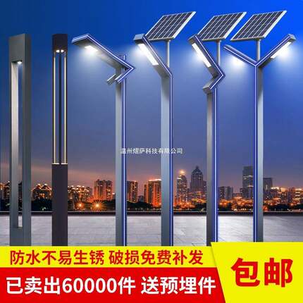 庭院灯户外高杆3米3.5太阳能路灯7字照明铝型材小区公园led景观灯