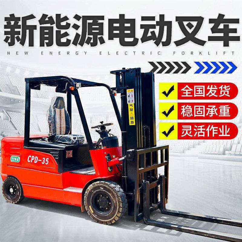 电动叉车2吨1吨吨堆高车电叉跨境厂家四轮座驾式电动叉车