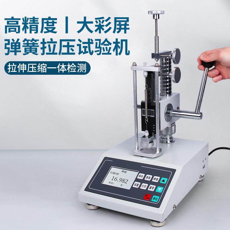 禾木数显弹簧拉压试验机拉伸压缩压力测试仪器压簧片位移负荷测试,工业油品/胶粘/化学/实验室用品,其他实验室设备,淘宝优惠券,粉丝福利购,淘宝优惠卷