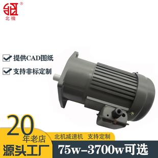 单相三相电压75W 齿轮减速马达 3700W可挑选大扭矩GV立式