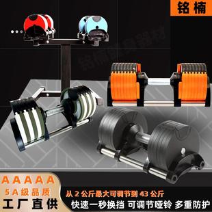 可调节哑铃健身房器材家用男女士智能快速2kg递增自动哑铃架套装