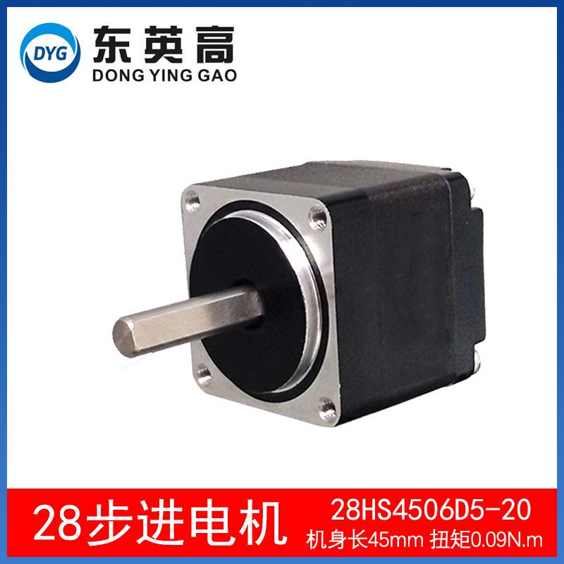 微型步进电机28HS4506D5两相混合式0.09N贴片机12V小马达