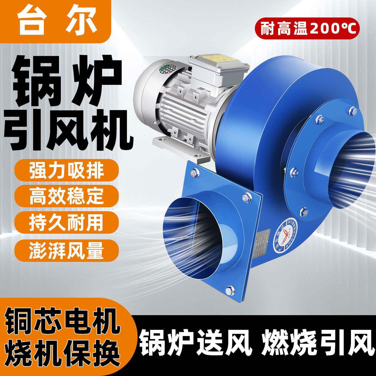 YN5-47小型锅炉引风机强力2200v家用耐温工业380v风机离心厨房