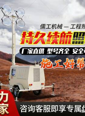 建筑工地夜晚施工用移动应急发电照明车露天煤矿用户外工作照明车