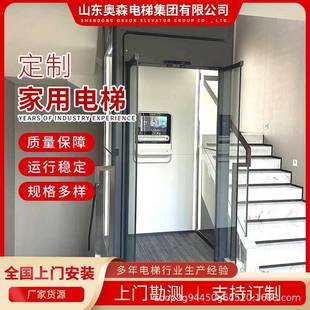阁楼电梯工厂 家用别墅电梯小型二三四五层无机房液压曳引复式