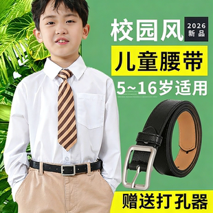 儿童皮带男童高初中小学生小孩校园腰带军训西装大童演出黑色裤带