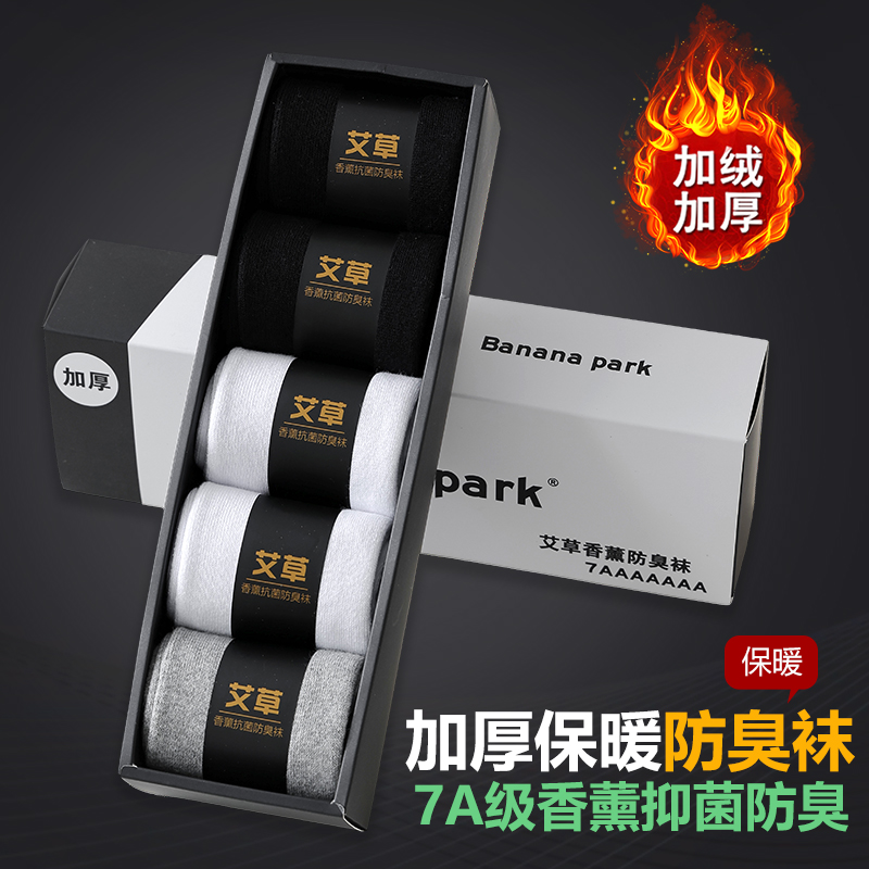 中筒透气运动吸汗短袜纯棉保暖