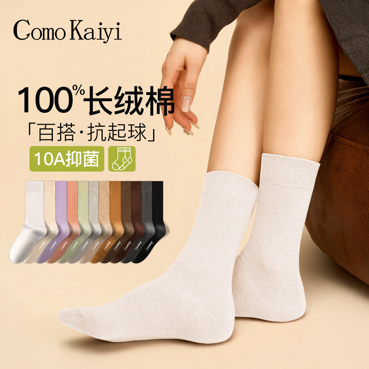 【100%纯棉】袜子女中筒10A抗菌防臭透气吸汗无骨堆堆袜长筒长袜