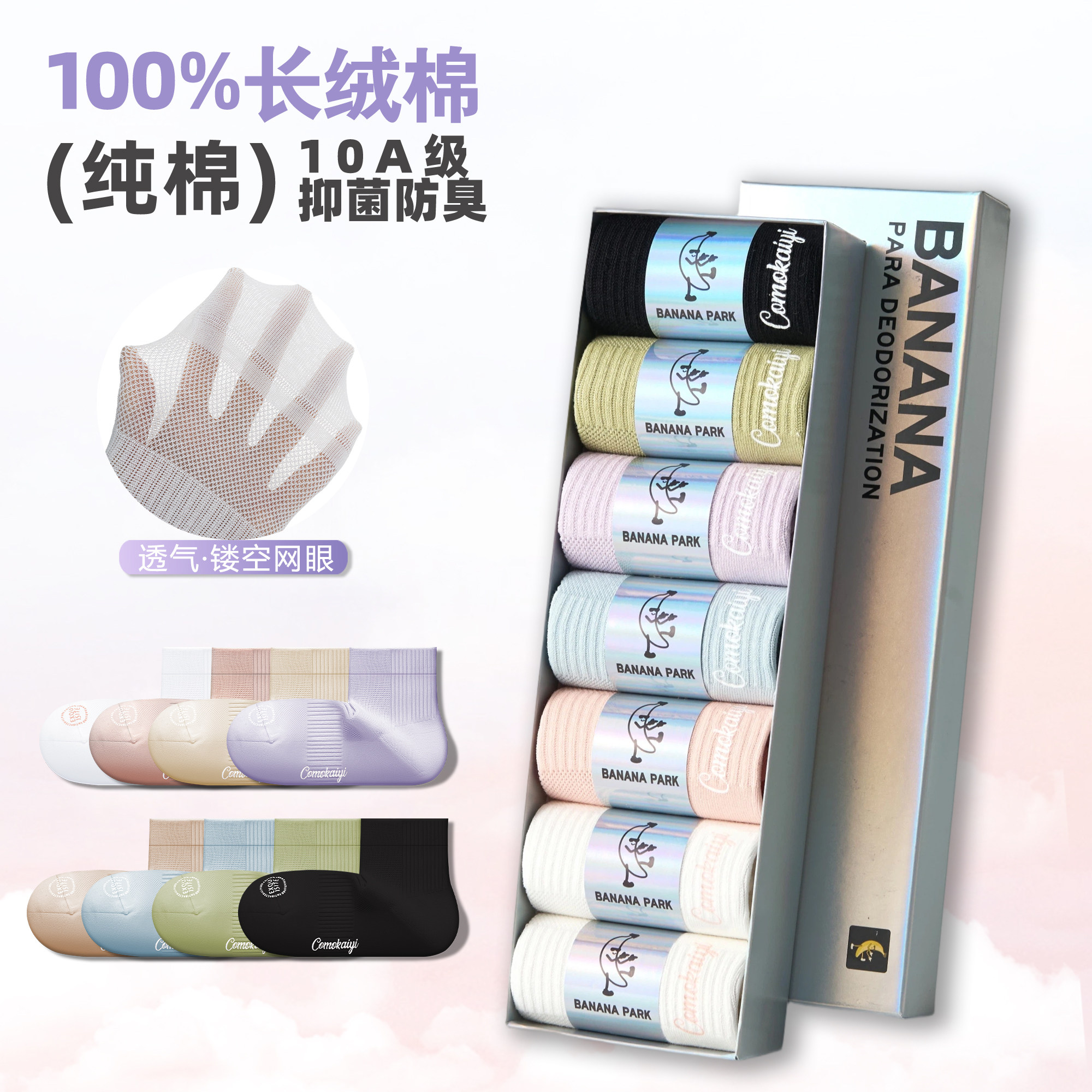 100%棉中筒袜女防臭10A抗菌透气网眼吸汗薄款学院风纯棉短筒袜子