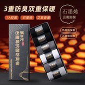 石墨烯7A袜子男秋冬季 中筒抗菌防臭袜吸汗透气保暖长筒香薰棉长袜
