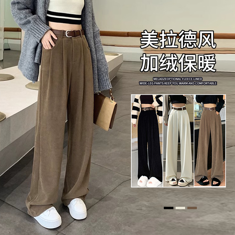 美拉德女棉绒阔腿裤！！