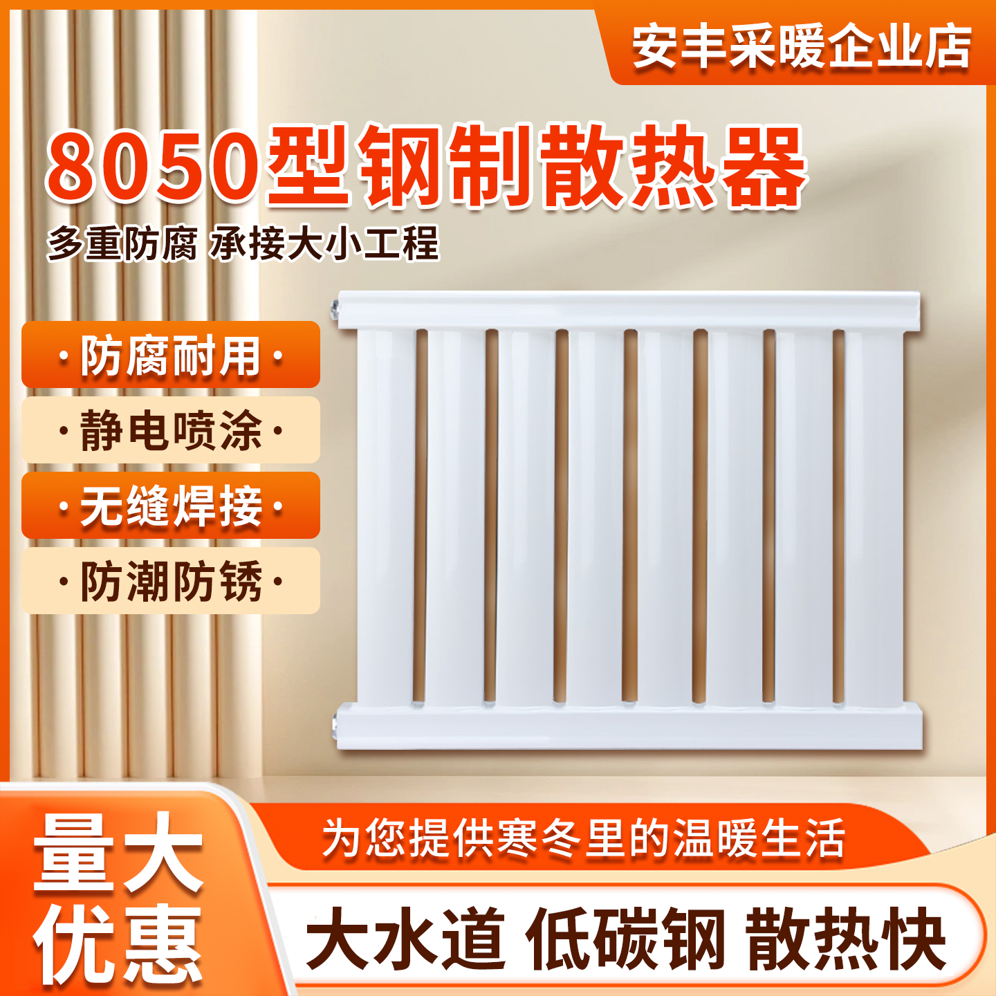 家用钢制8050暖气片散热器水暖气供暖加厚农村煤改电煤改气专用