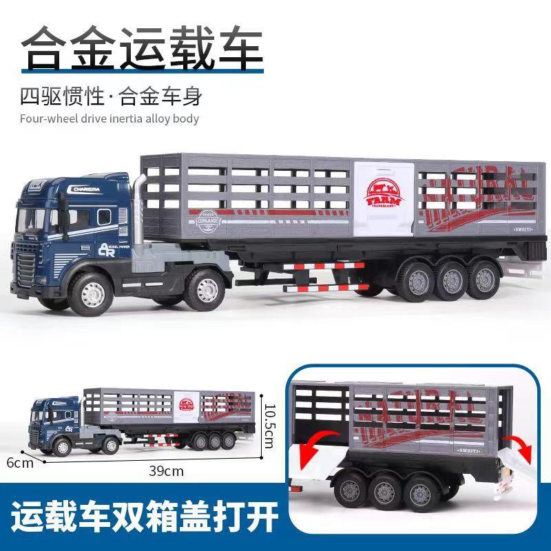 新款平板拖车大号儿童合金货柜车