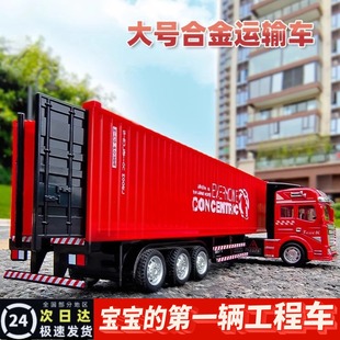 百吨王卡车玩具半挂车大型合金货车儿童运输车男孩仿真模型汽车
