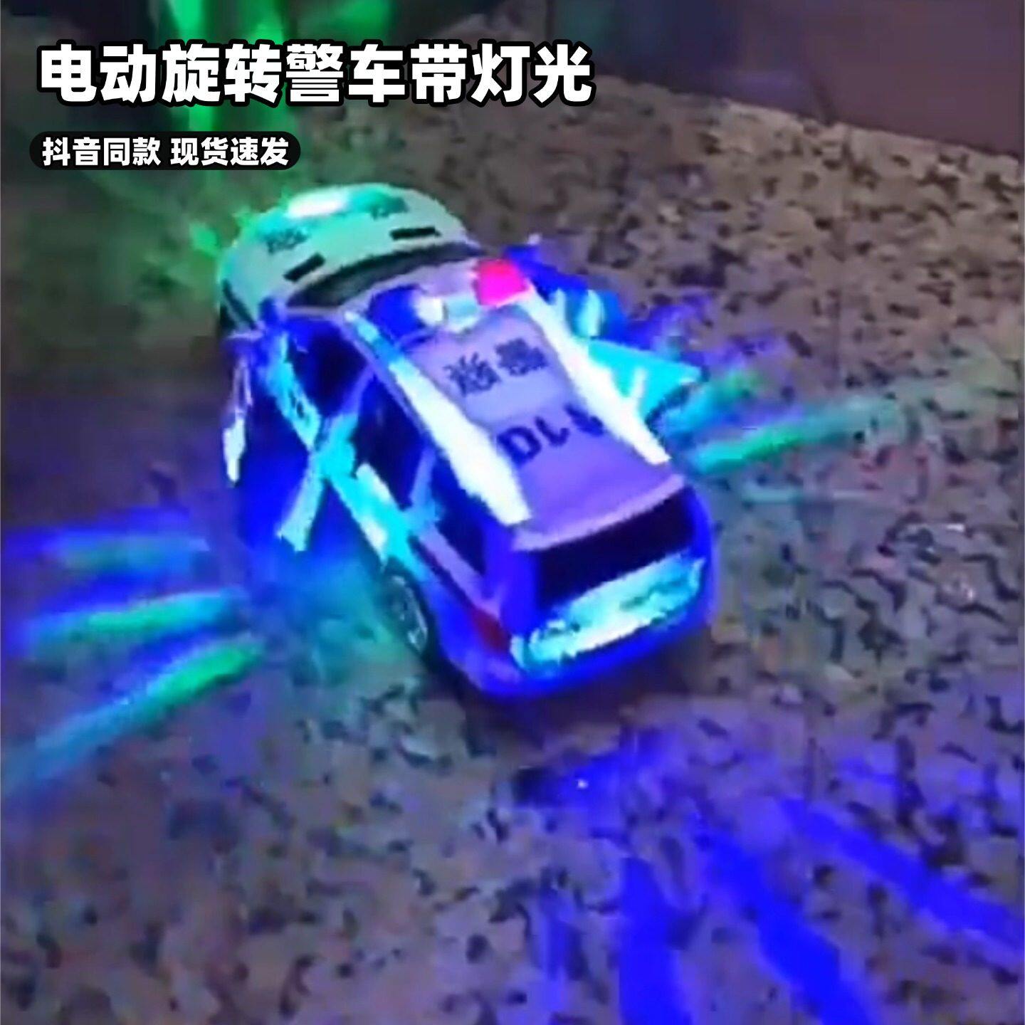 儿童玩具电动警车灯光音乐汽车自动开车门警车360度旋转汽车玩具
