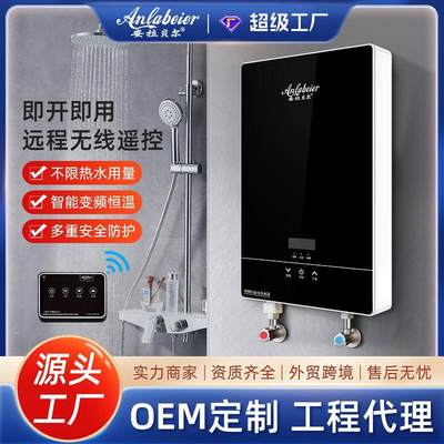 即热式电热水器智能遥控家用小型快速热恒温租房卫生间洗澡器淋浴